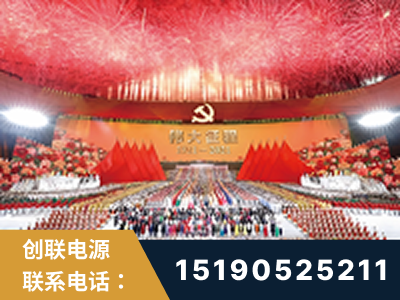 柳州-建党100周年文艺演出《伟大征程》项目