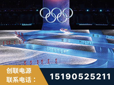 柳州-2022北京冬奥会