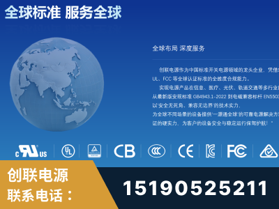 柳州-全球认证与合规能力完整